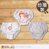 【魔法Baby】台灣製造純棉女童舒適內褲 3件一組裝 ~女童裝~h1179