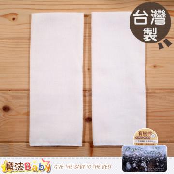 台灣製有機棉洗澡巾(2入)~魔法Baby~g3713