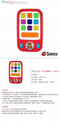 寶寶的IPHONE~兒童玩具~sassy品牌~魔法Baby~a80091