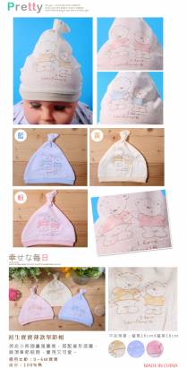 嬰兒帽~初生寶寶薄款單結帽(藍.黃.粉)~嬰幼兒用品~魔法Baby~k35384
