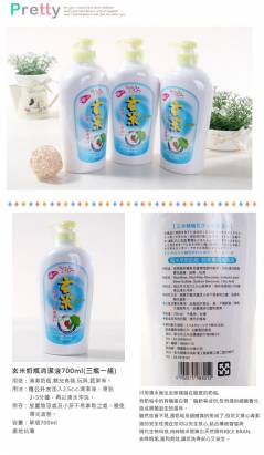 玄米奶瓶清潔液700ml(三瓶一組)~Baby Zone嬰兒用品~魔法Baby~b983012_3