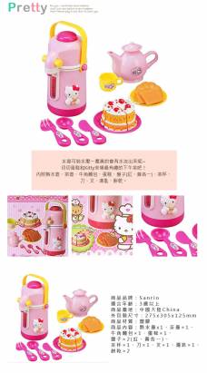 玩具 Hello Kitty茶具組 魔法Baby~lkt2017