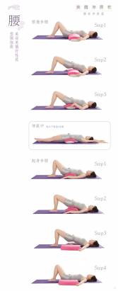 GreySa 格蕾莎美體伸展枕-背部、瑜珈伸展枕拉筋運動