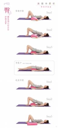 GreySa 格蕾莎美體伸展枕-背部、瑜珈伸展枕拉筋運動