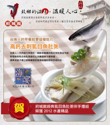 【府城館SabaFish】】去刺虱目魚肚粥_家庭號(5份/盒)