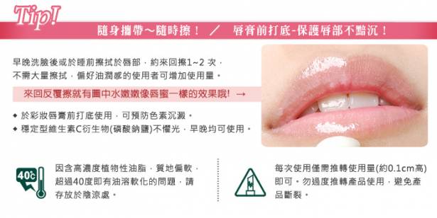 《MOMUS》美白潤唇修護素+Plus 3.5g - 香草