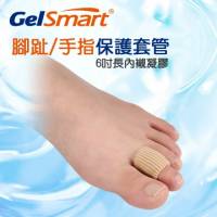 GelSmart 吉斯邁 腳趾 手指保護套管-6吋長