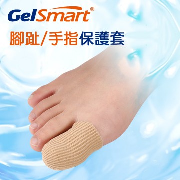 GelSmart 吉斯邁 | 腳趾/手指保護套管