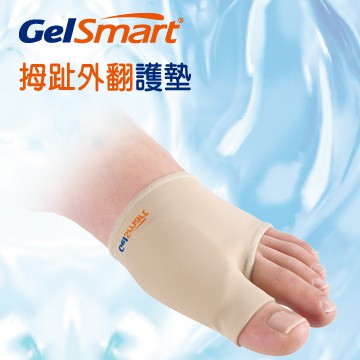 GelSmart 吉斯邁 | 拇趾外翻護墊