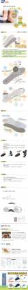 美國GelSmart《吉斯邁》凝膠鞋墊-可調整式足弓支撐墊