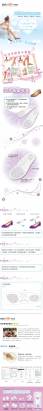 美國GelSmart《吉斯邁》隱形系列-炫紫減壓鞋墊