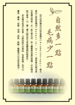 愛草之戀 茶樹精油 10ml