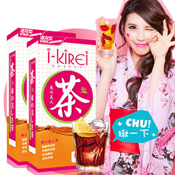【i-KiREi】東の美人茶(28包入)