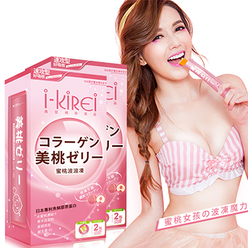 【i-KiREi】蜜桃波波凍-2盒(共20包入)