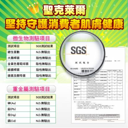 St.Clare聖克萊爾  足愛現QQ嫩白膜(清涼限定)四入組 