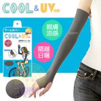 【美人欲望】日本製Cool涼感 豔陽對策手臂袖套 灰色