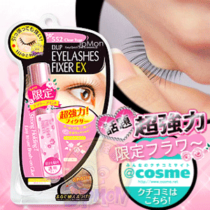【D-up】EX552長效透明假睫毛膠水黏著劑(日本玫瑰限定版)(免運費)