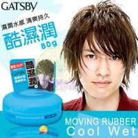 【GATSBY_MOVING_RUBBER】水感塑型髮腊 80g