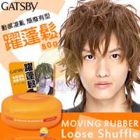 【GATSBY_MOVING_RUBBER】輕捲塑型髮腊 80g