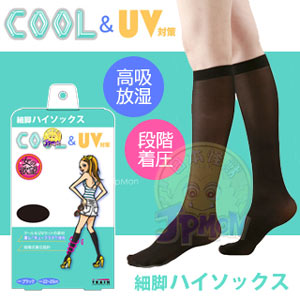 【美人欲望】日本製Cool涼感&豔陽對策階段式著壓美腿半統襪(黑色)
