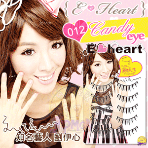 【E•Heart】伊心專屬心機假睫毛(12Candy糖果)(免運費)
