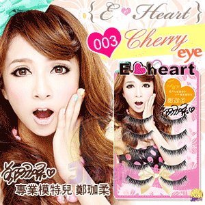 【E•Heart】伊心x鄭珈柔假睫毛(03Cherry櫻桃)(免運費)