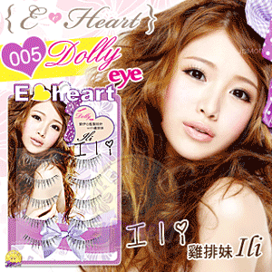 【E•Heart】伊心xIli假睫毛(05Dolly洋娃娃)(免運費)