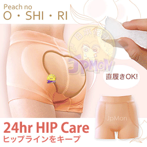 【O•SHI•RI】24HR穿著型隨身美臀墊(L)