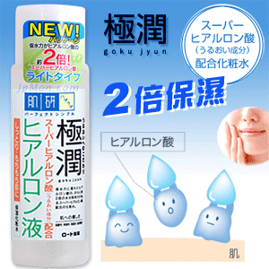 【ROHTO】肌研保濕研究所-極潤超保濕玻尿酸化妝水(滋潤型)