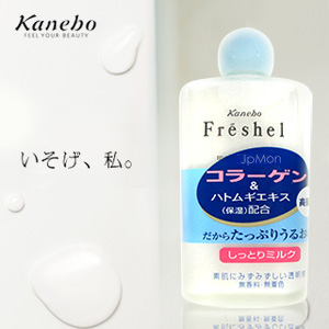【Kanebo_Freshe】膠原蛋白保濕乳液(滋潤型)