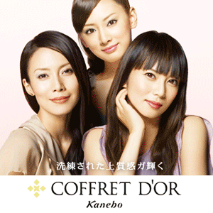 【Kanebo】COFFRET D’OR 金炫光燦派對盒(01SWEET-DRESSY)