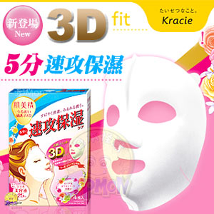 【Kracie】肌美精速攻保濕3D立體面膜