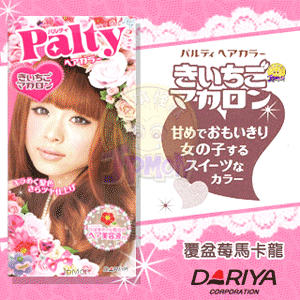 【DARIYA】Palty芭露蒂魔髮染劑(覆盆莓馬卡龍)