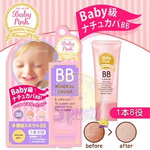 【BISON】BabyPink輕透礦物BB霜(自然)