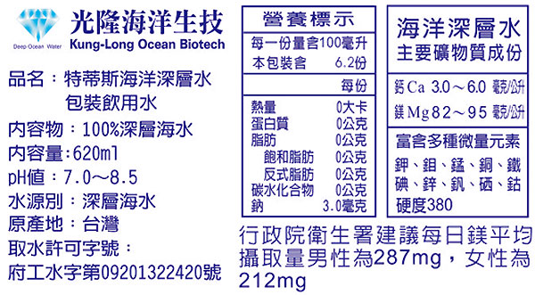 特蒂斯more海洋深層水(20瓶/箱)