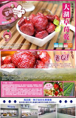 【淘纖屋】台灣大湖草莓乾(200g/罐)
