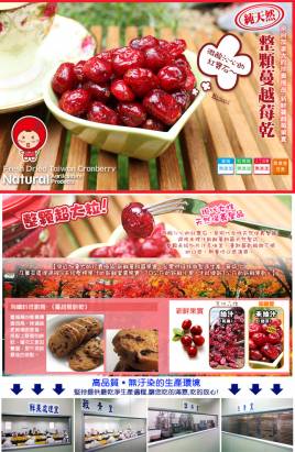 【淘纖屋】純天然整顆蔓越莓乾(220g/罐)