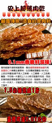 【中秋節特惠商品】 【快車肉乾】超人氣經典肉乾4大包禮盒