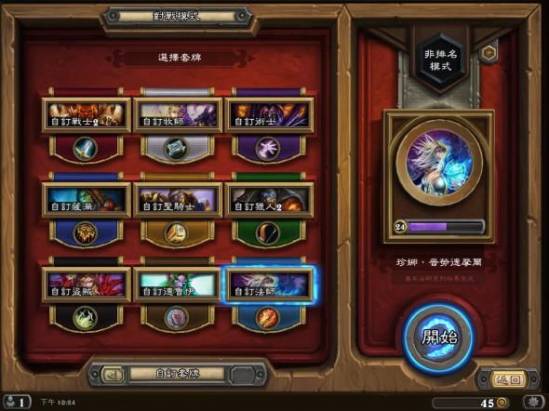 【遊戲大作】Blizzard 出品 • 爐石戰記《Hearthstone》公測分享！