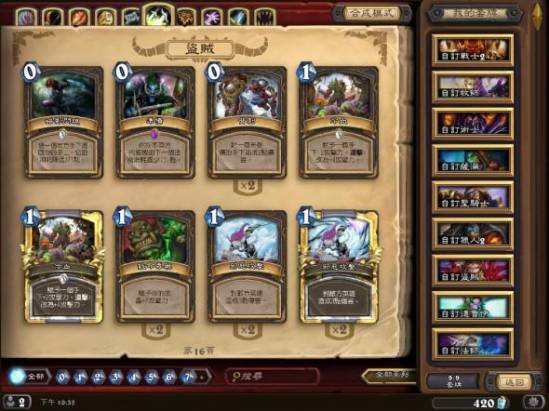 【遊戲大作】Blizzard 出品 • 爐石戰記《Hearthstone》公測分享！