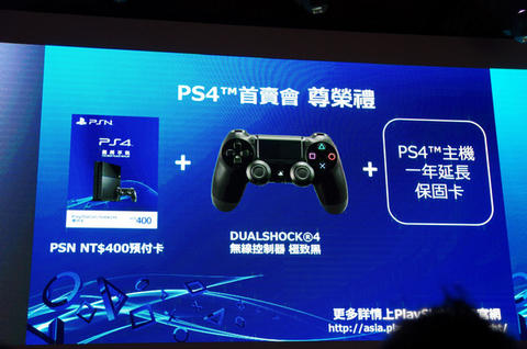 PS4 將於 12 月 18 正式開賣，將推四種同悃版與 23 款首發遊戲