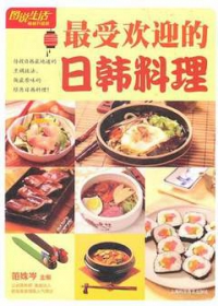 圖解生活:暢銷升級版--最受歡迎的日韓料理