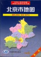 北京市地圖（新版）
