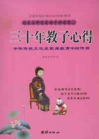 趙良玉鐘茂森母子講演錄（全二冊）