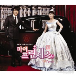 韓劇原聲帶 / 我的公主Part 1《CD+DVD》
