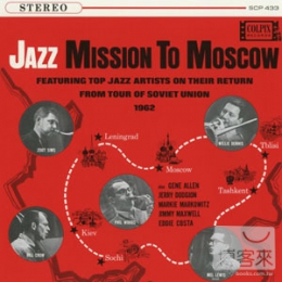 祖特辛斯 & 菲爾伍茲 Zoot Sims & Phil Woods / 爵士樂進攻莫斯科！