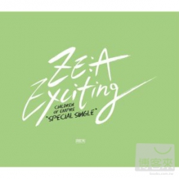 ZE：A帝國之子 / 『Exciting』台灣獨占A盤
