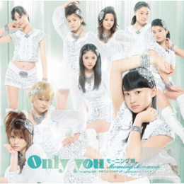 早安少女組。 / Only you (初回盤 C CD+DVD)