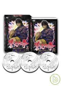 蒼天之拳 BOX-1(上) DVD