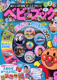 BABYBOOK 9月號/2011